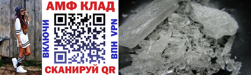 АМФ 97%  ссылка на мегу   Константиновск 