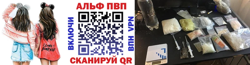 Альфа ПВП кристаллы  Константиновск 