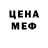 МЕФ кристаллы Keith Collins