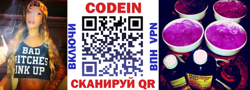 мега сайт Константиновск Кодеин напиток Lean (лин)