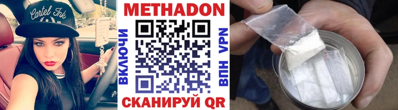 Метадон methadone Константиновск